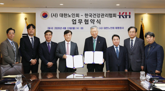 지난 13일 대한노인회 서울 중구 태평청사 6층에서 열린 한국건강관리협회와 대한노인회의 업무 협약식에서 관계자들이 기념 사진을 촬영하고 있다.